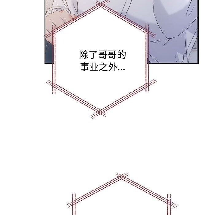 协议关係 第39話 韩漫图片94