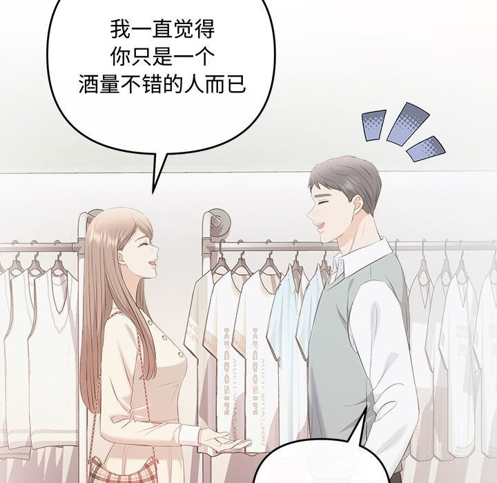 协议关係 第39話 韩漫图片133