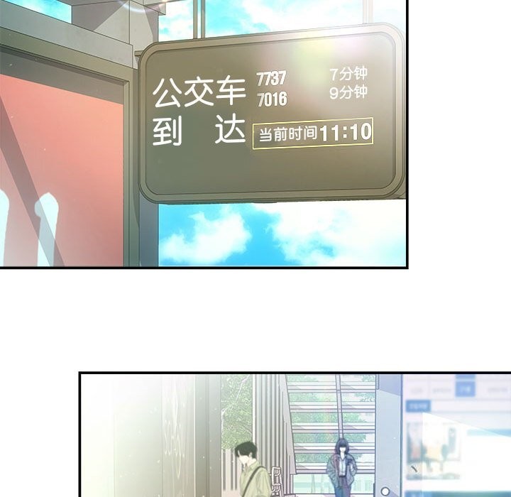 协议关係 第39話 韩漫图片153