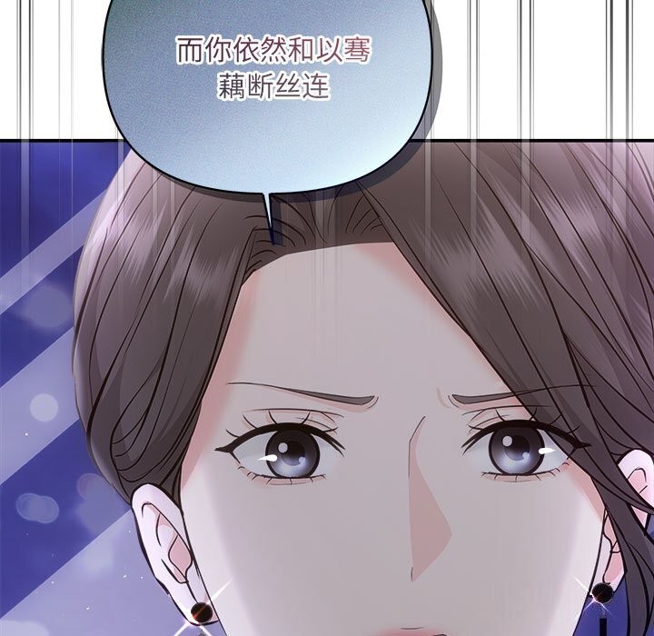 协议关係 第39話 韩漫图片13