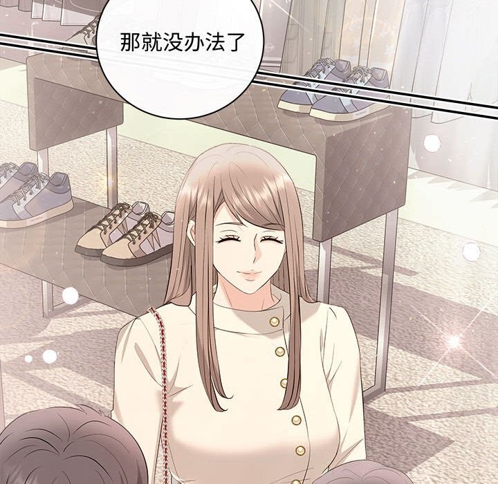 协议关係 第39話 韩漫图片147