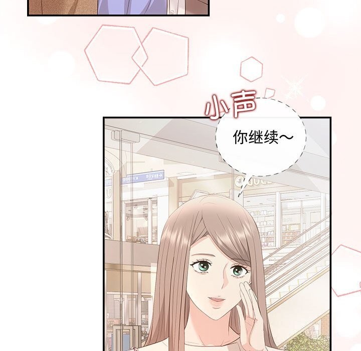 协议关係 第39話 韩漫图片131