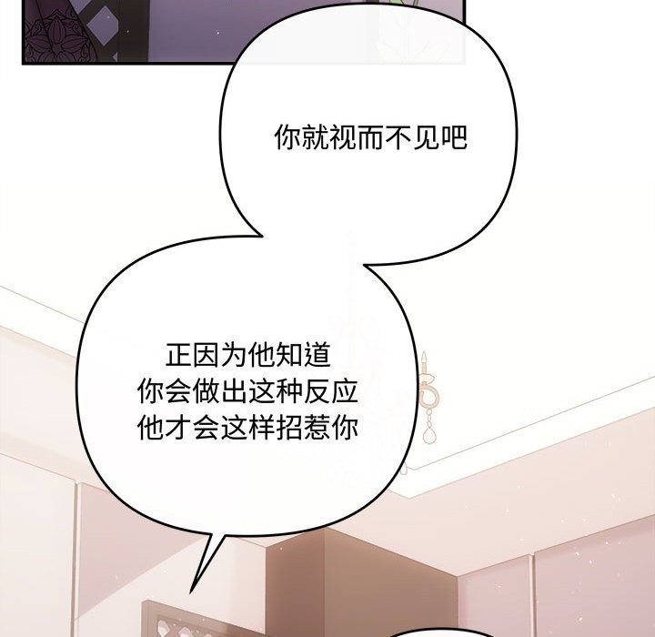 协议关係 第39話 韩漫图片50