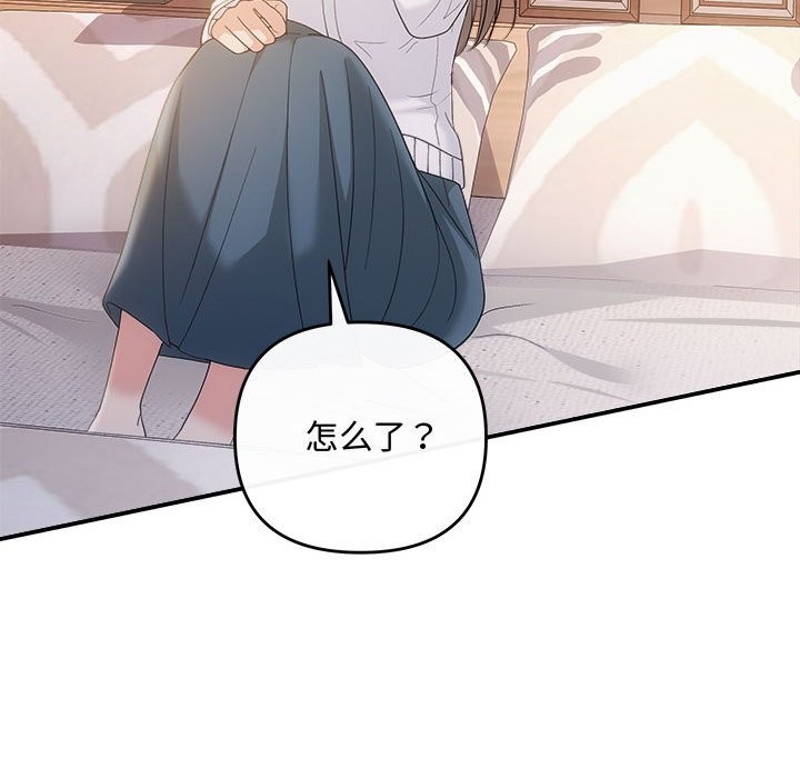 协议关係 第39話 韩漫图片89