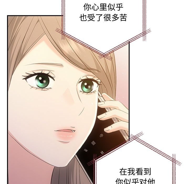 协议关係 第39話 韩漫图片95