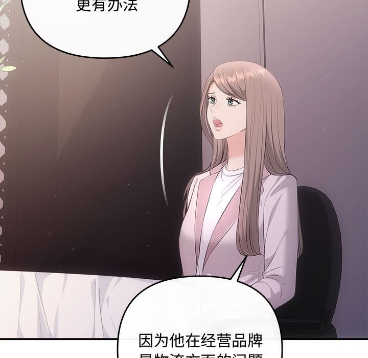 协议关係 第39話 韩漫图片37