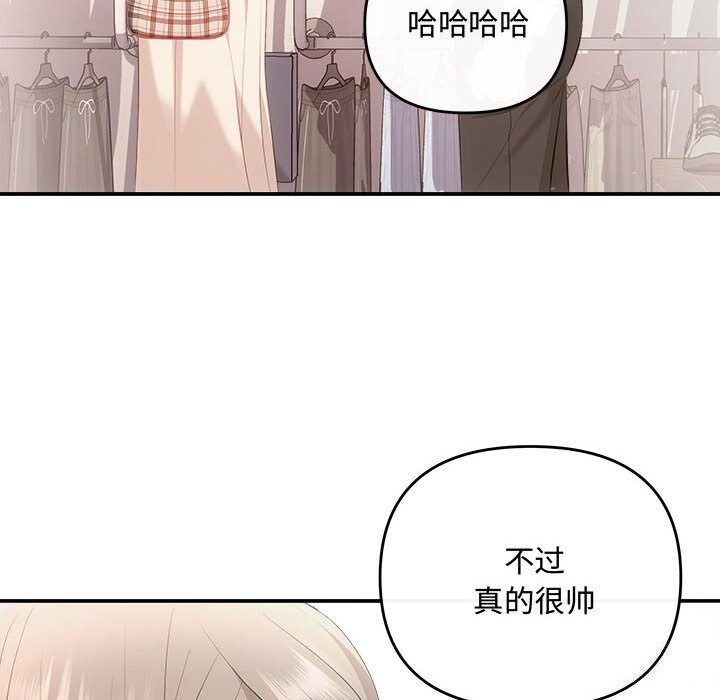 协议关係 第39話 韩漫图片134