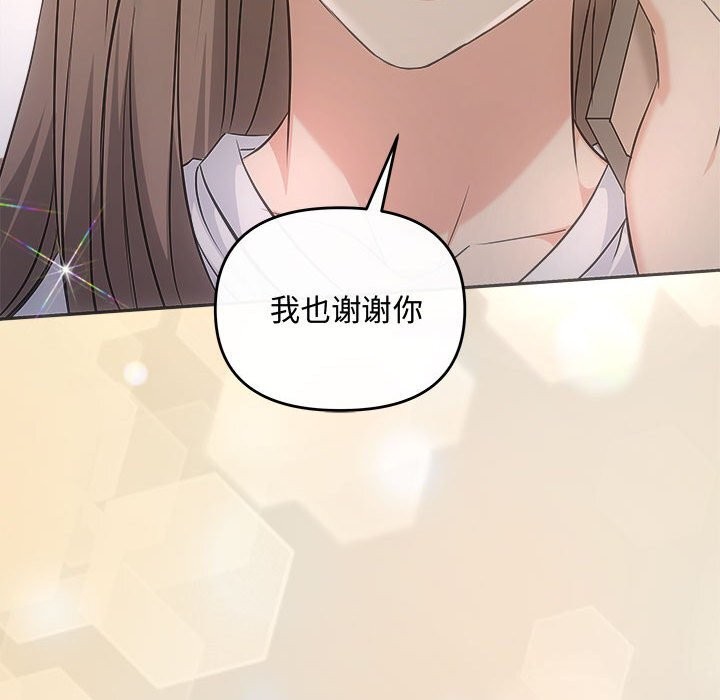 协议关係 第39話 韩漫图片113