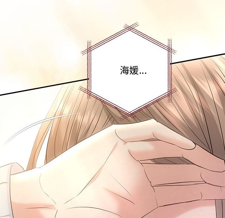 协议关係 第39話 韩漫图片107