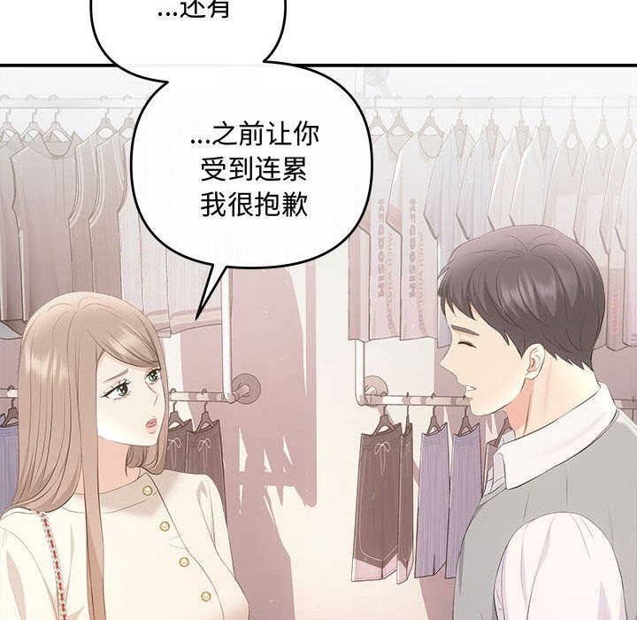 协议关係 第39話 韩漫图片140