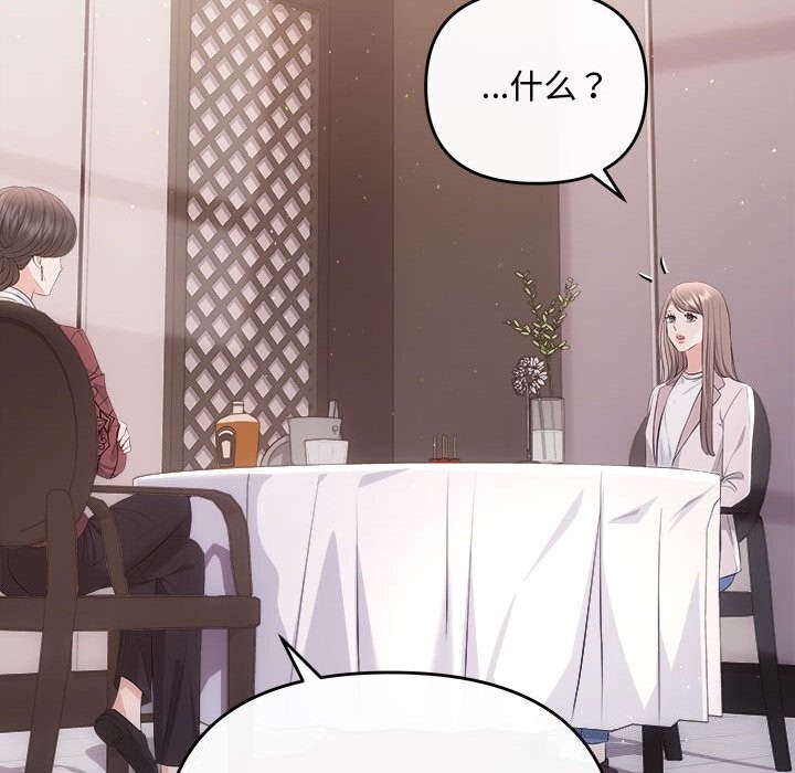 协议关係 第39話 韩漫图片51