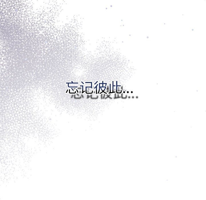 协议关係 第39話 韩漫图片78