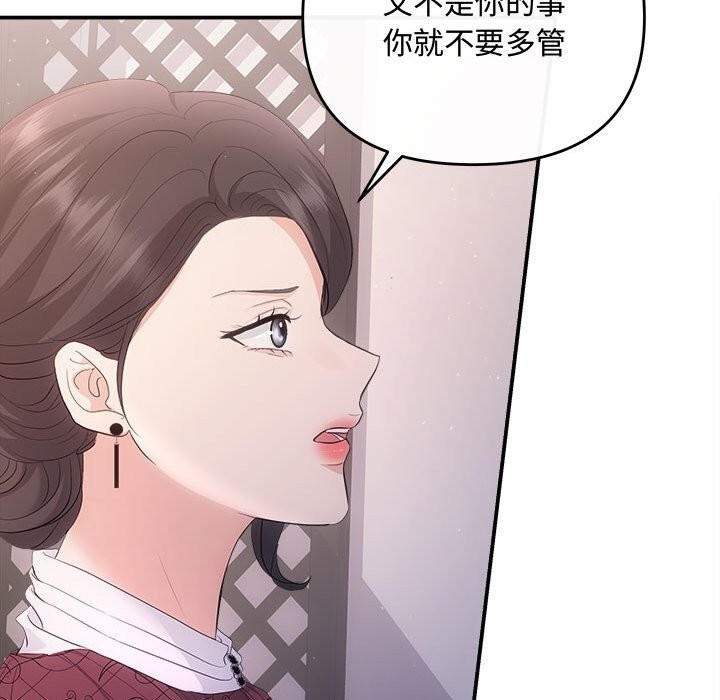 协议关係 第39話 韩漫图片53