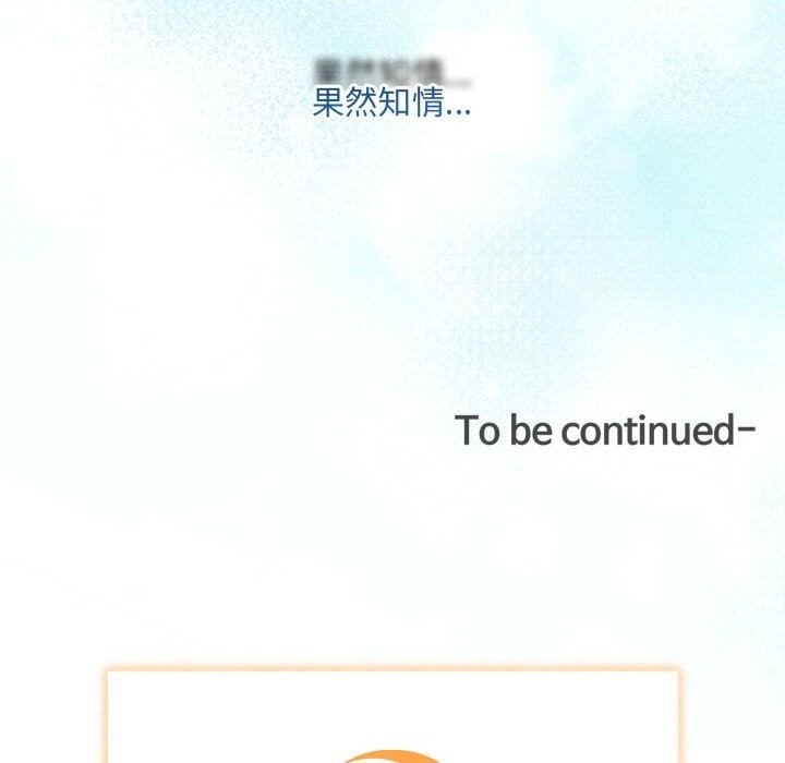 协议关係 第39話 韩漫图片167