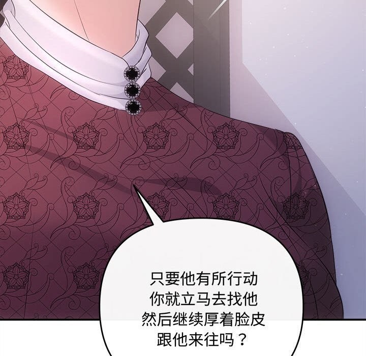 协议关係 第39話 韩漫图片59