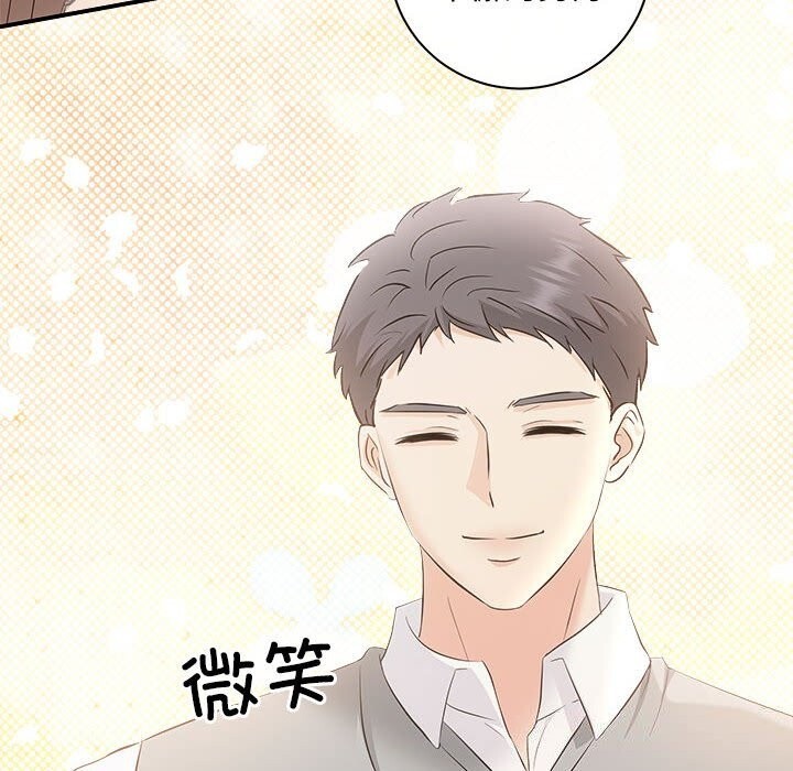 协议关係 第39話 韩漫图片136