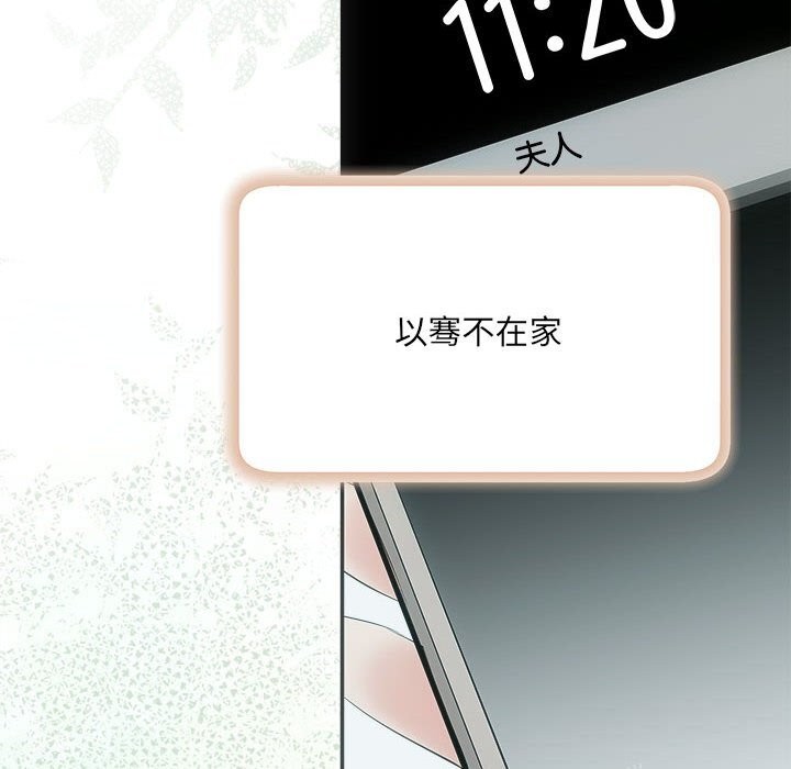 协议关係 第39話 韩漫图片163