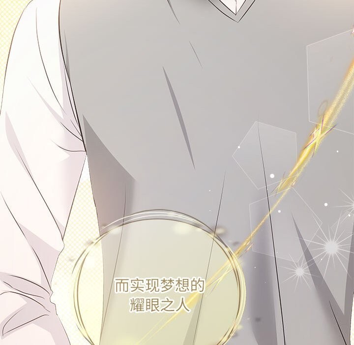 协议关係 第39話 韩漫图片137