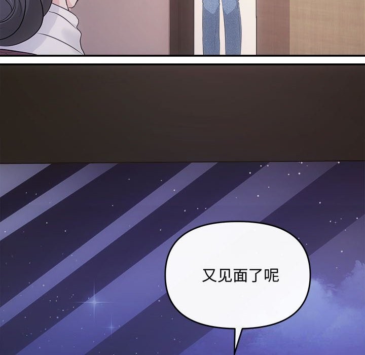 协议关係 第39話 韩漫图片10