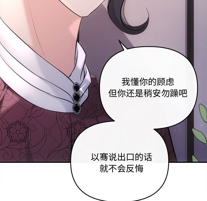 协议关係 第39話 韩漫图片42