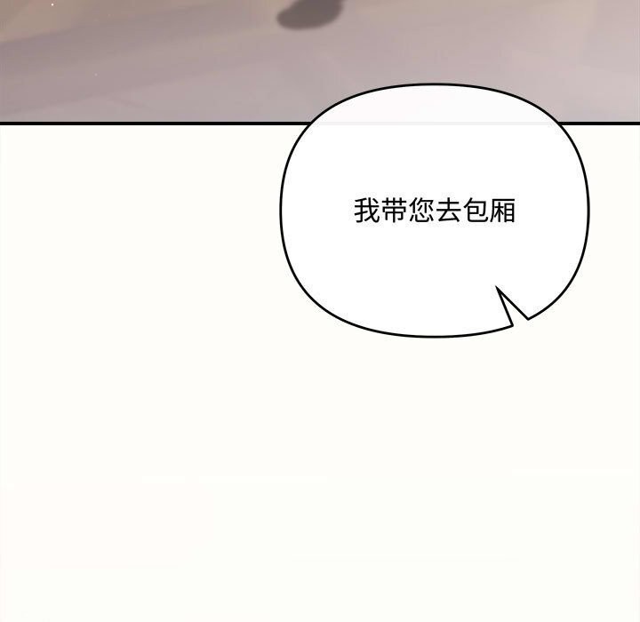 协议关係 第39話 韩漫图片7