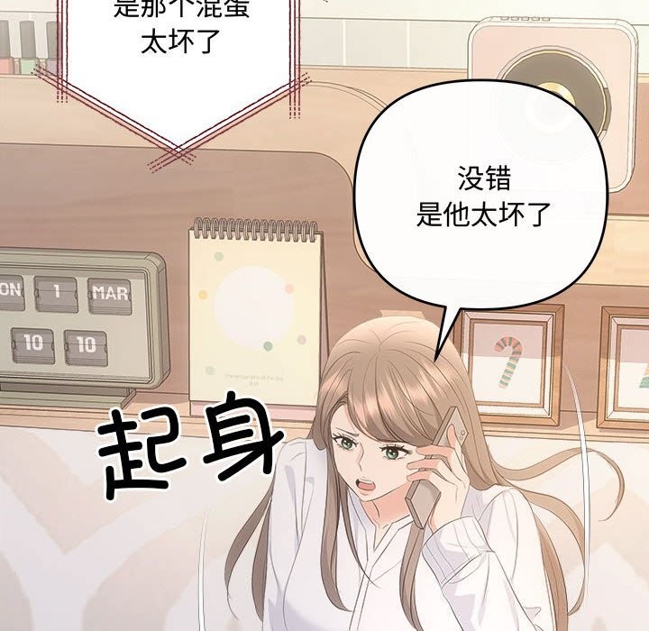 协议关係 第39話 韩漫图片109