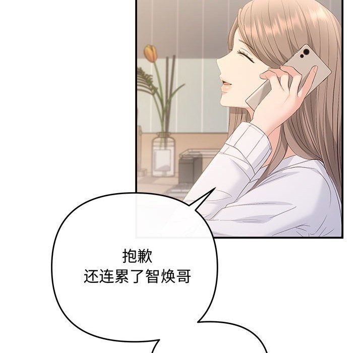 协议关係 第39話 韩漫图片91