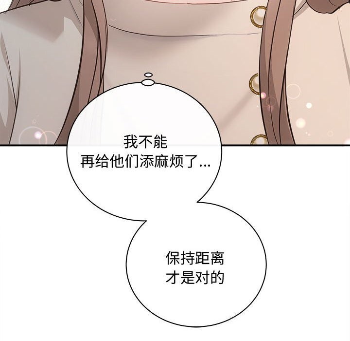 协议关係 第39話 韩漫图片151