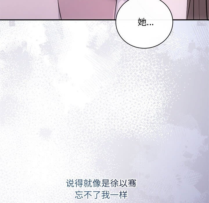 协议关係 第39話 韩漫图片74