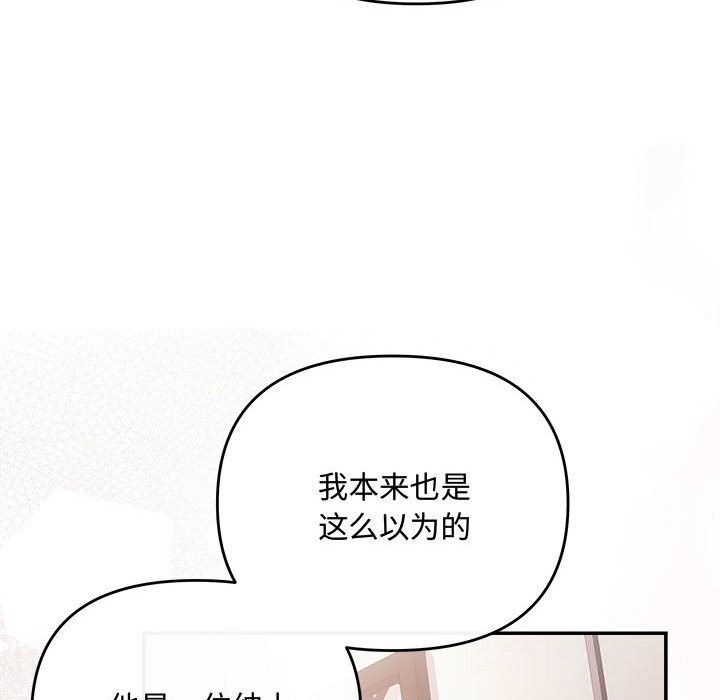 协议关係 第39話 韩漫图片43