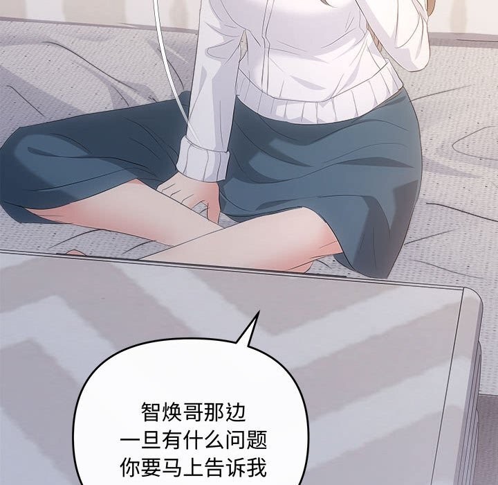 协议关係 第39話 韩漫图片110