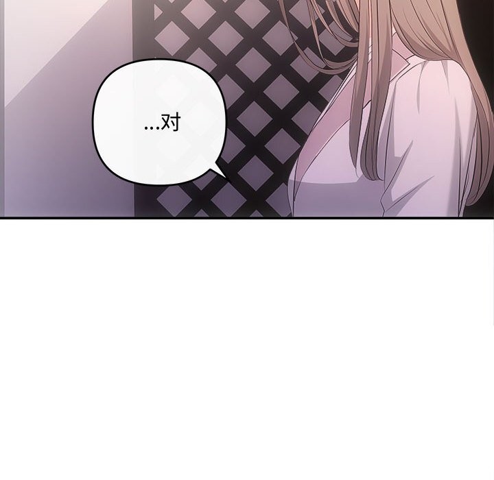 协议关係 第39話 韩漫图片66
