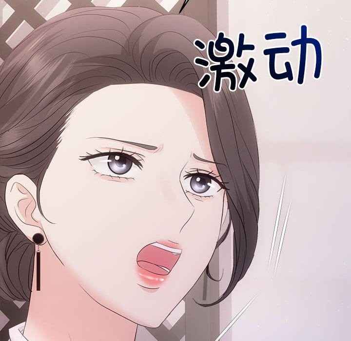 协议关係 第39話 韩漫图片58