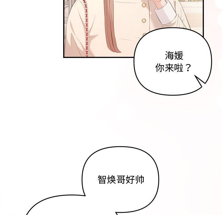 协议关係 第39話 韩漫图片132