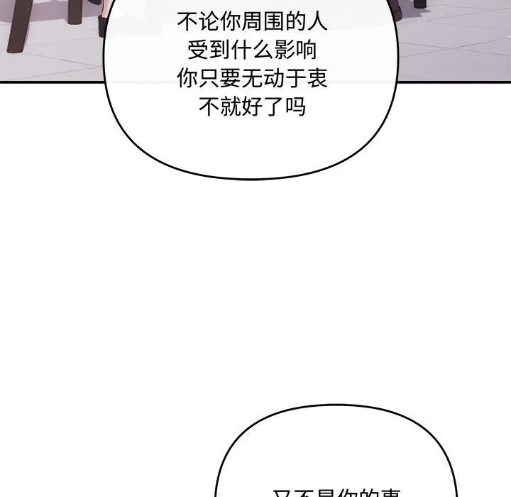协议关係 第39話 韩漫图片52