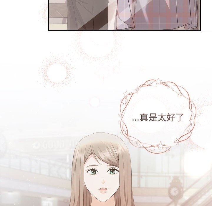协议关係 第39話 韩漫图片125
