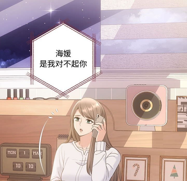 协议关係 第39話 韩漫图片88