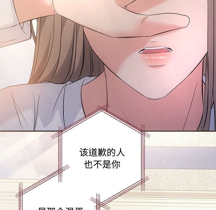 协议关係 第39話 韩漫图片108