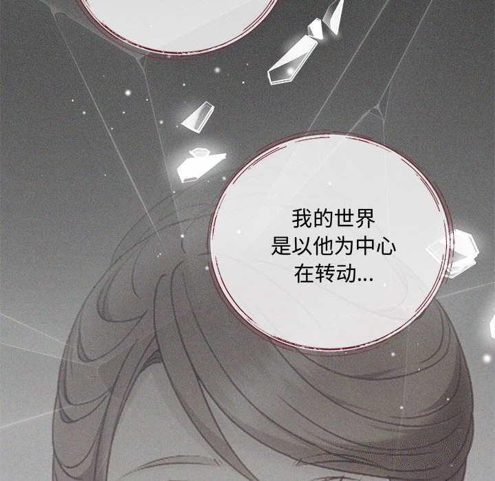 协议关係 第39話 韩漫图片62