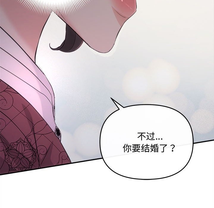 协议关係 第39話 韩漫图片27