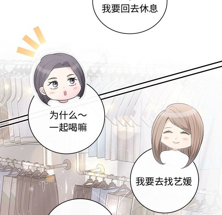 协议关係 第39話 韩漫图片146