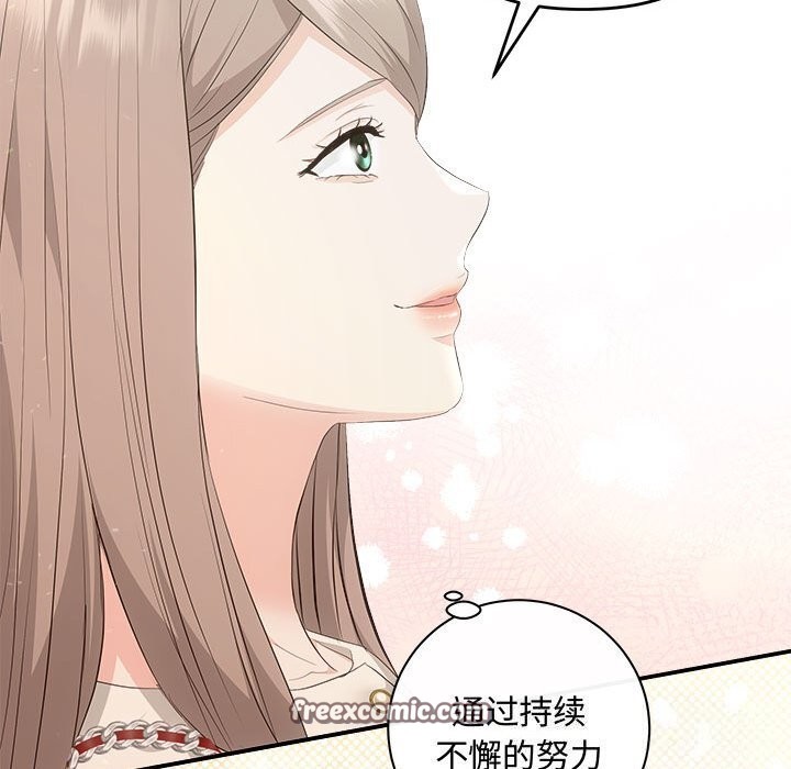 协议关係 第39話 韩漫图片135