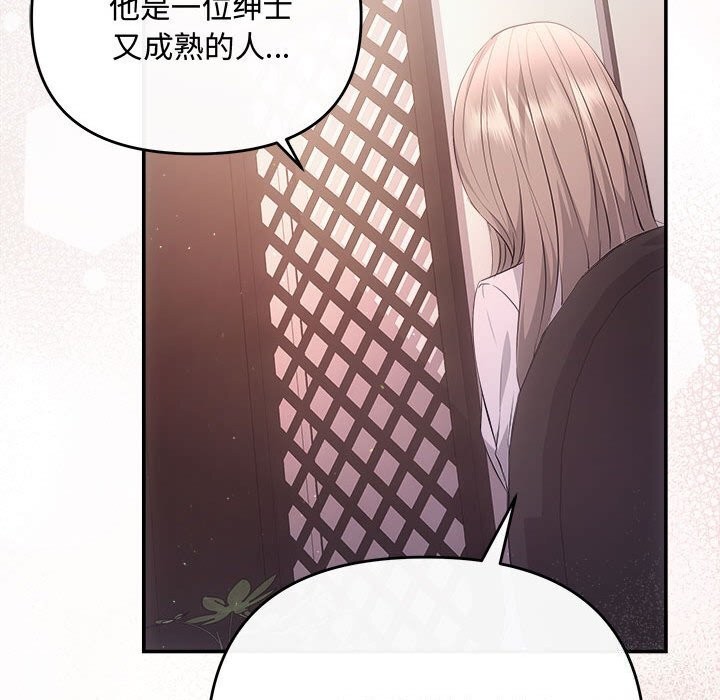 协议关係 第39話 韩漫图片44