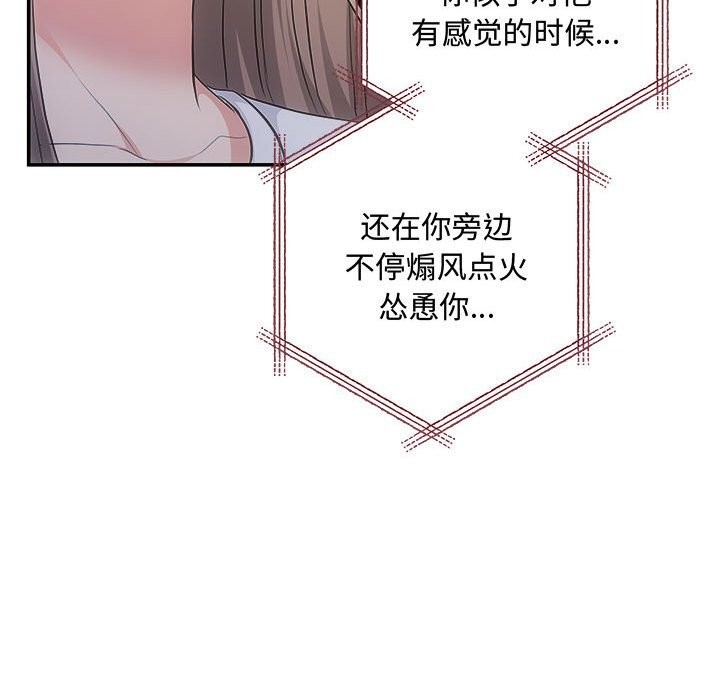 协议关係 第39話 韩漫图片96