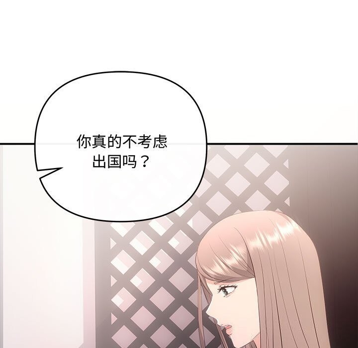 协议关係 第39話 韩漫图片65