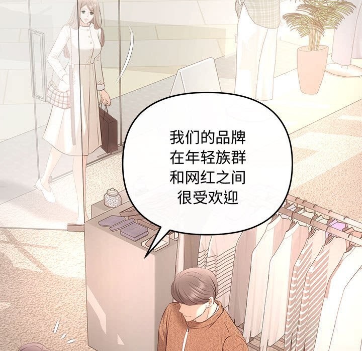 协议关係 第39話 韩漫图片128