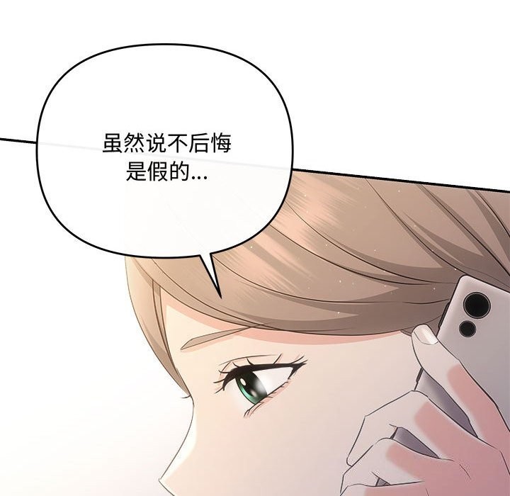 协议关係 第39話 韩漫图片97