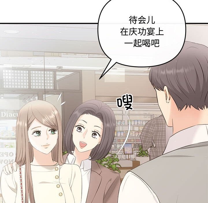 协议关係 第39話 韩漫图片144