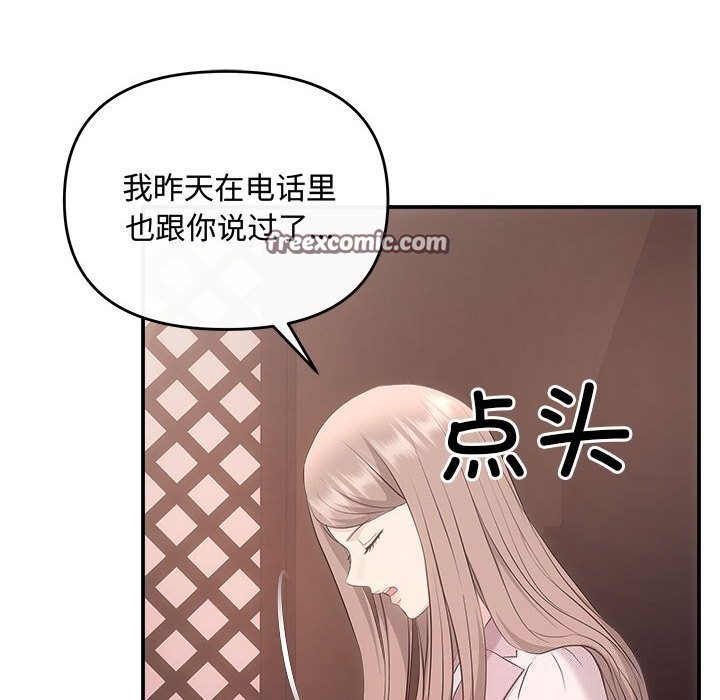 协议关係 第39話 韩漫图片15