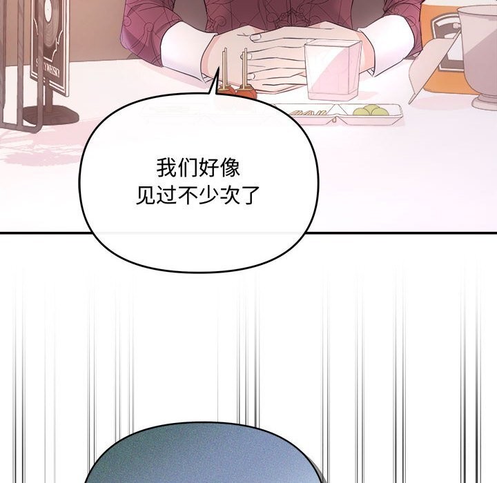 协议关係 第39話 韩漫图片12